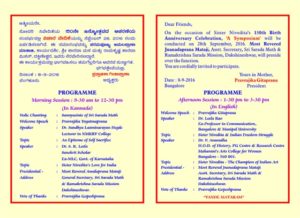 Invitation for A Symposium on Sister Nivedita